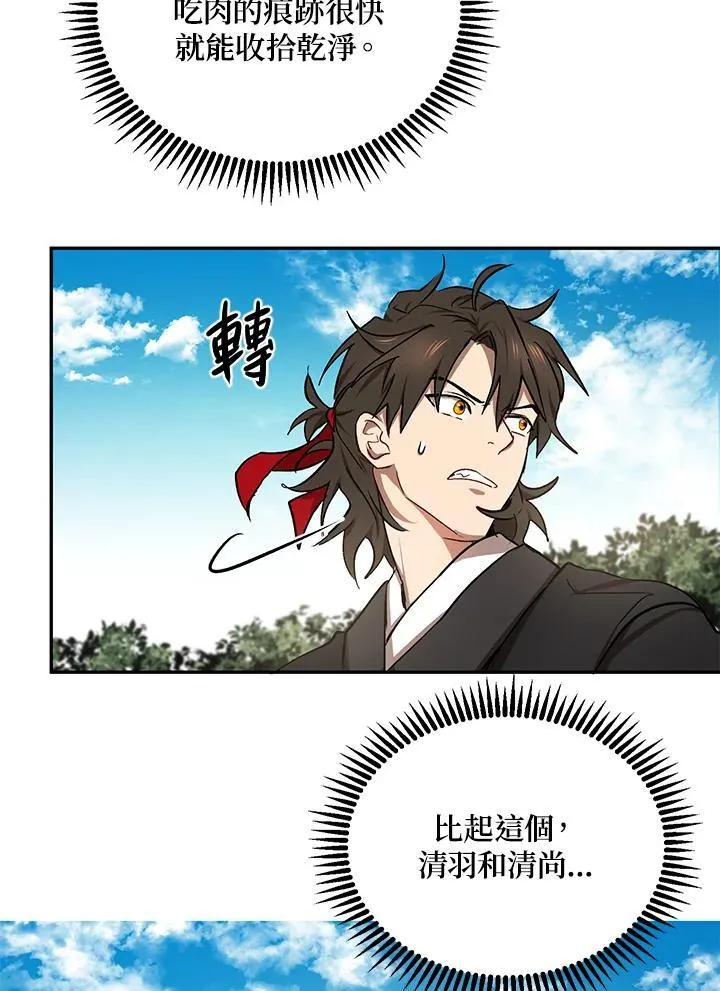 第11话106
