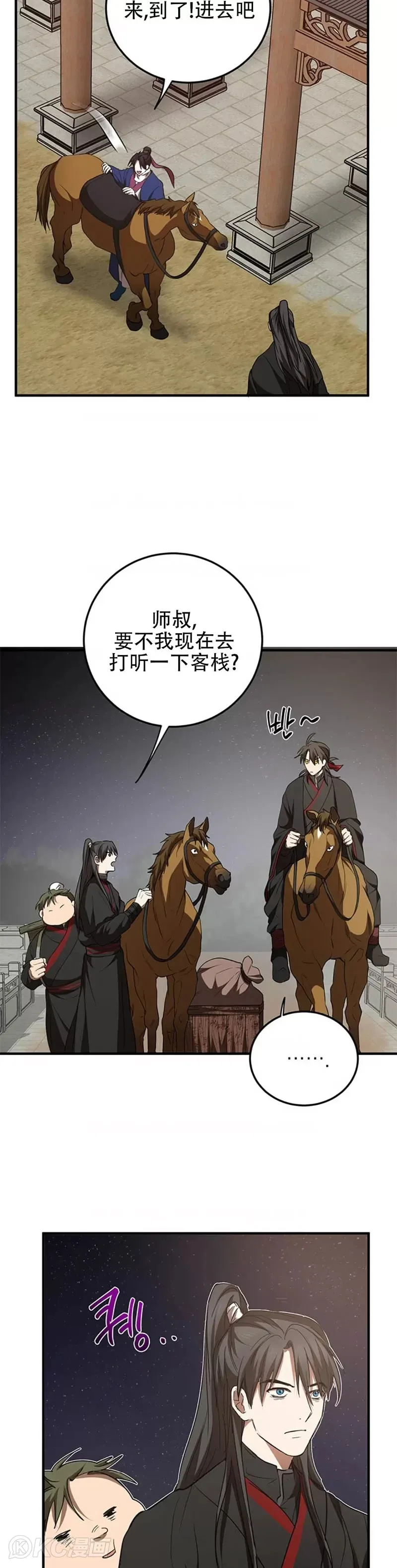 第72话17