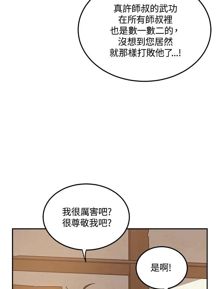 第6话77