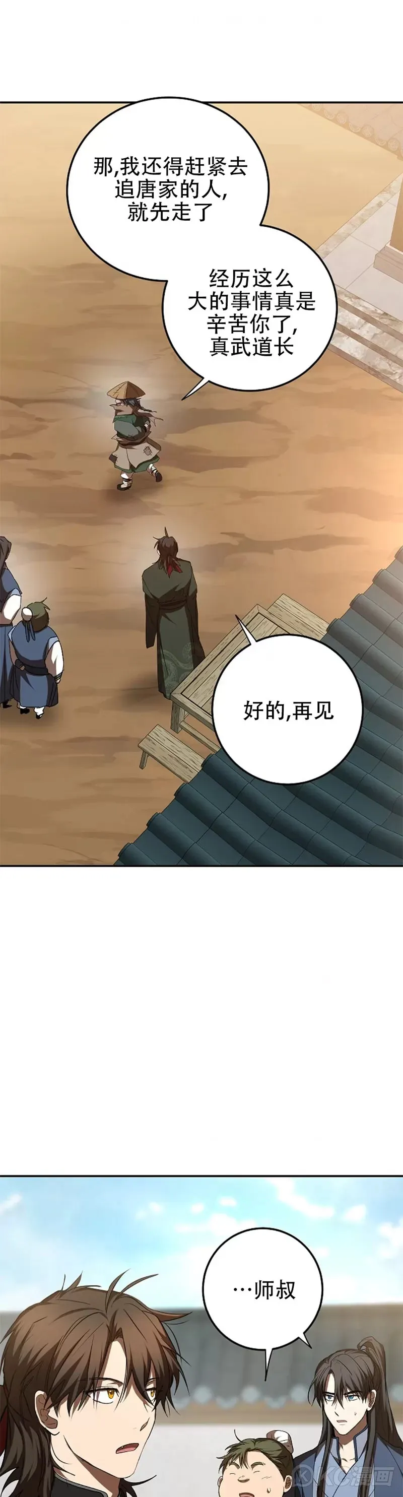 第118话 第三季完结20