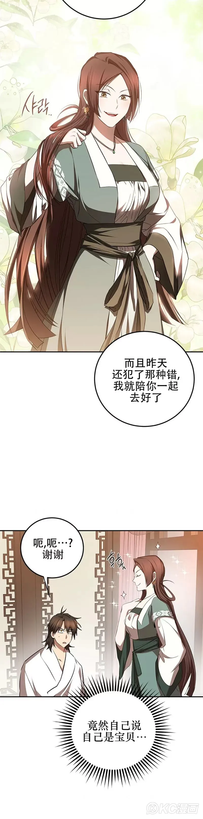 第100话13