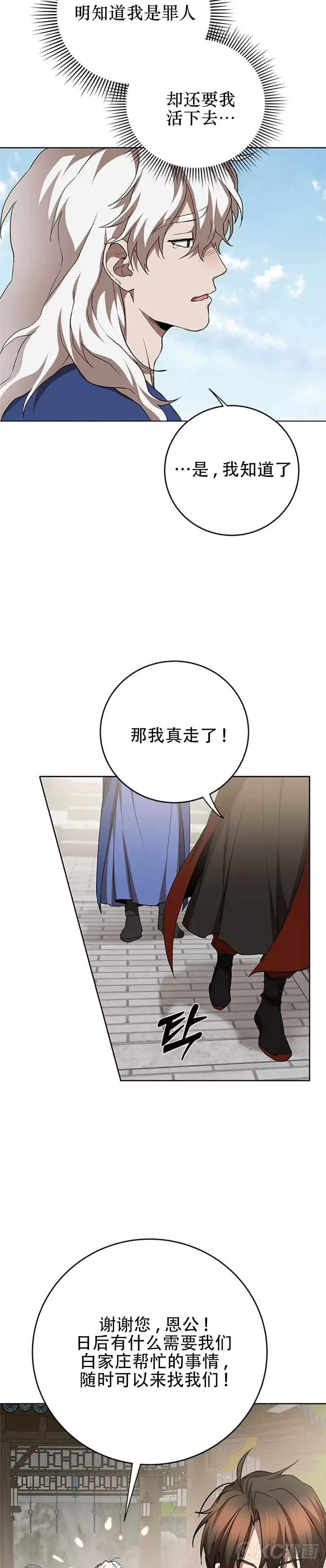 第95话37