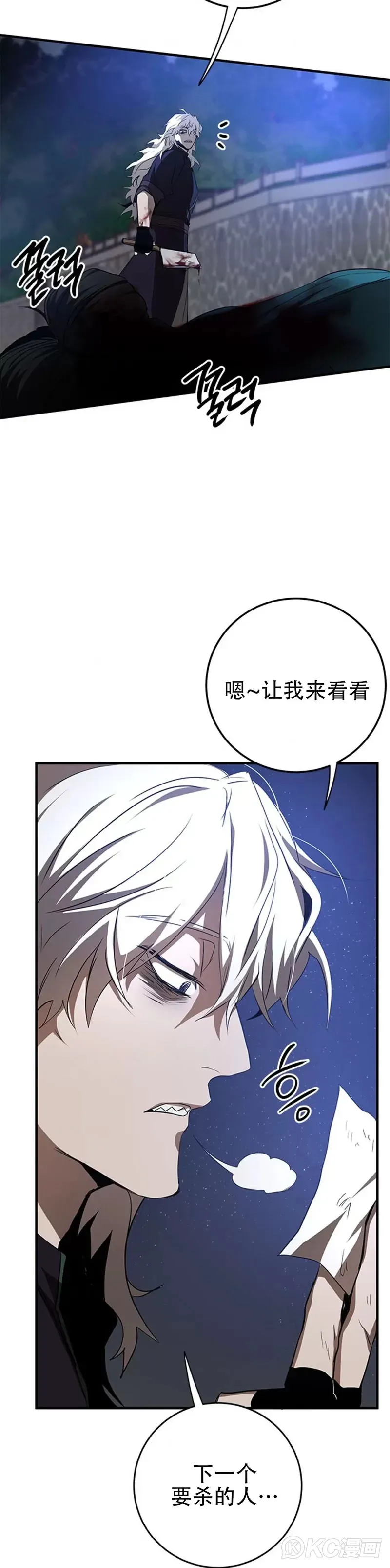 第80话22