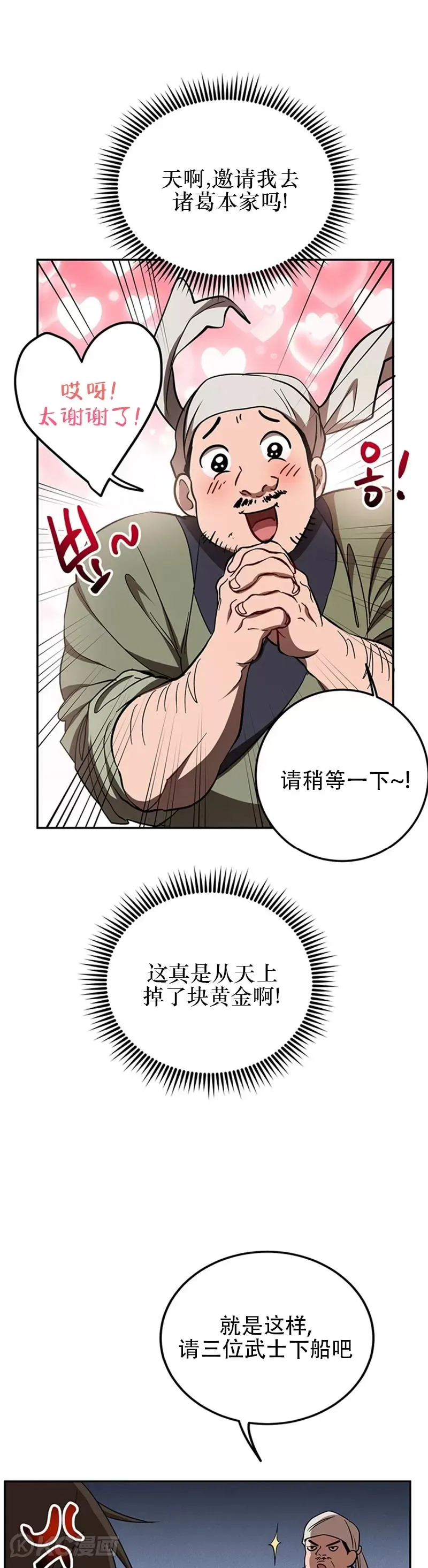 第67话30