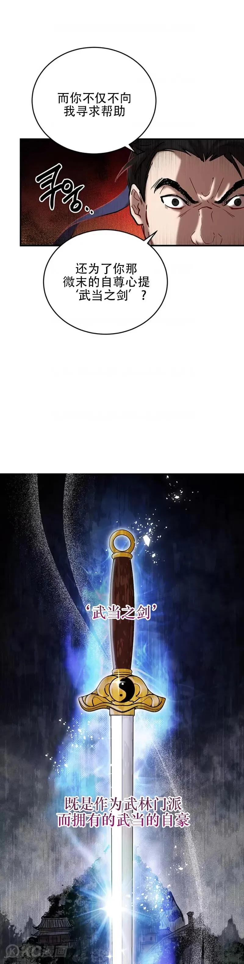 第45话6
