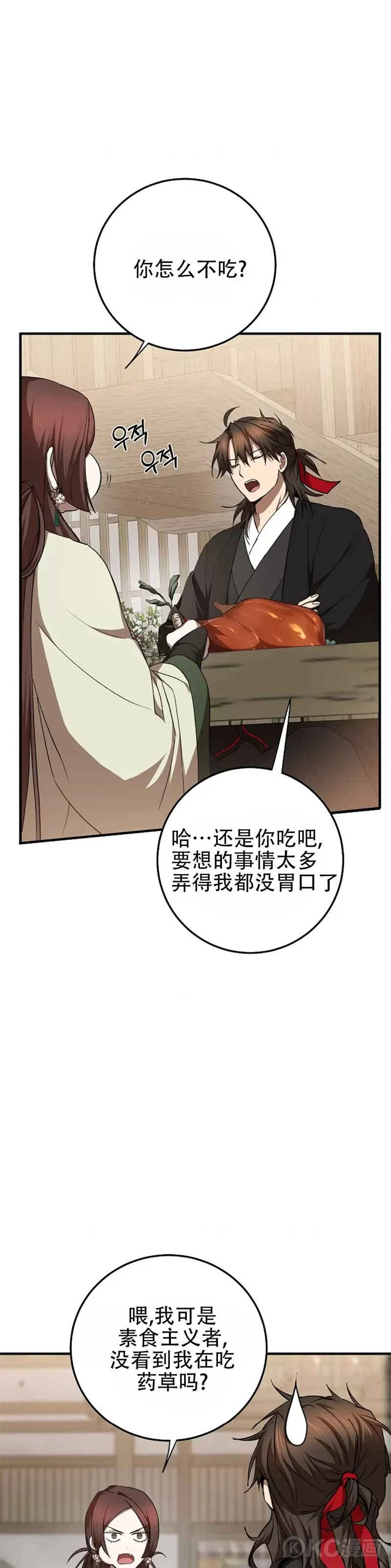 第104话8