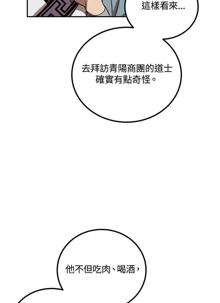 第23话82