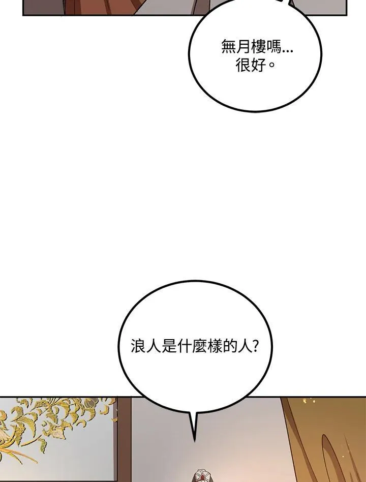 第24话78