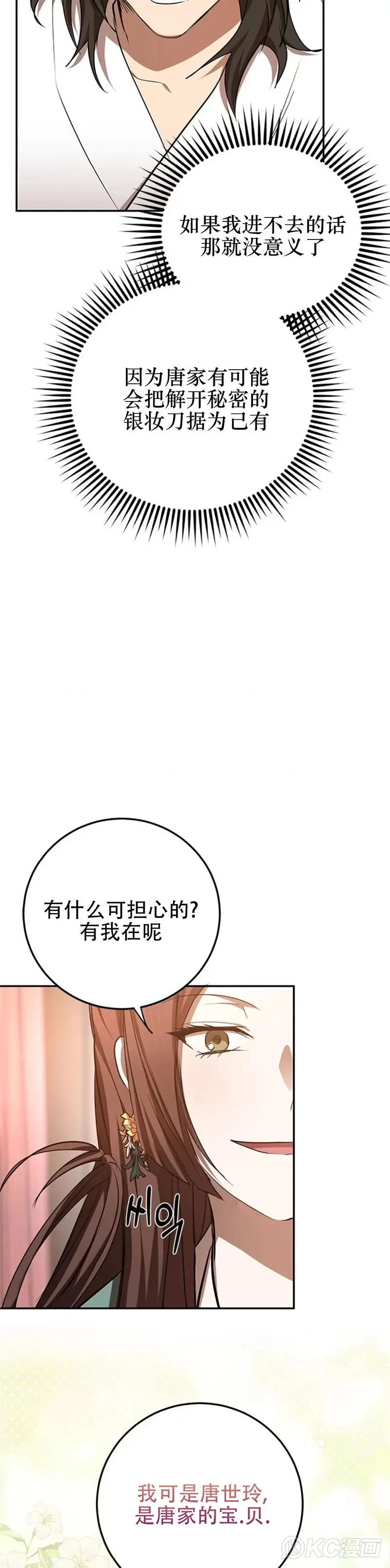 第100话12