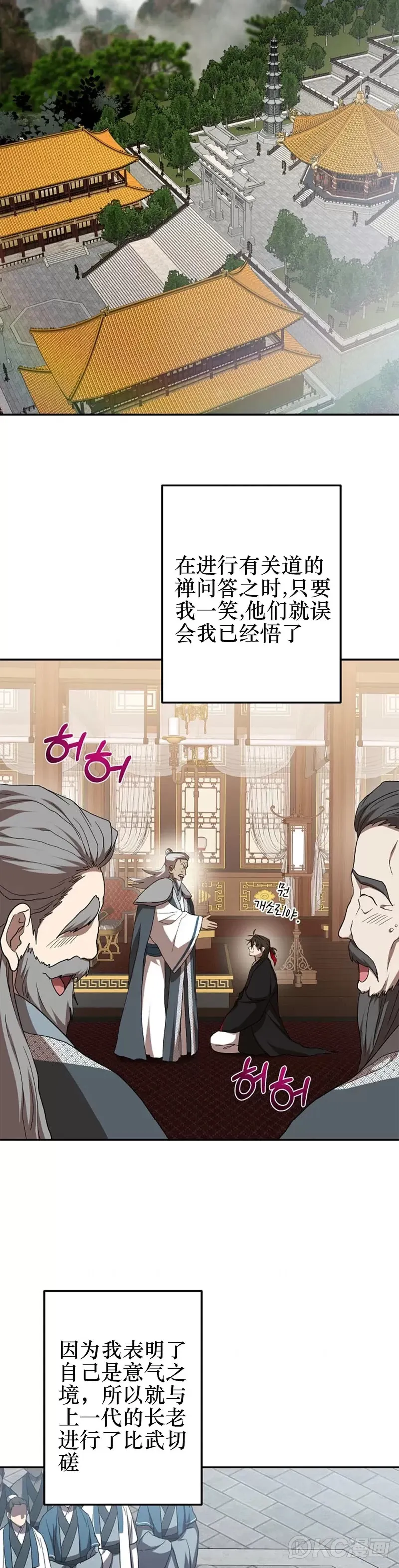 第108话22
