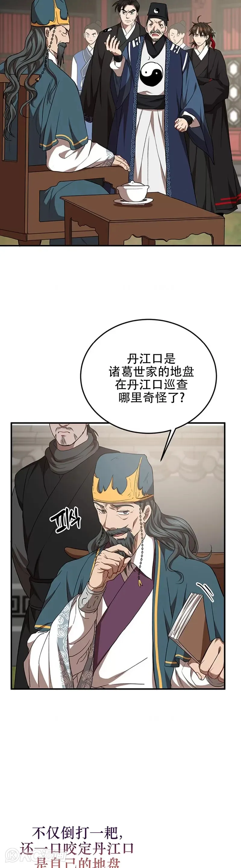 第53话7