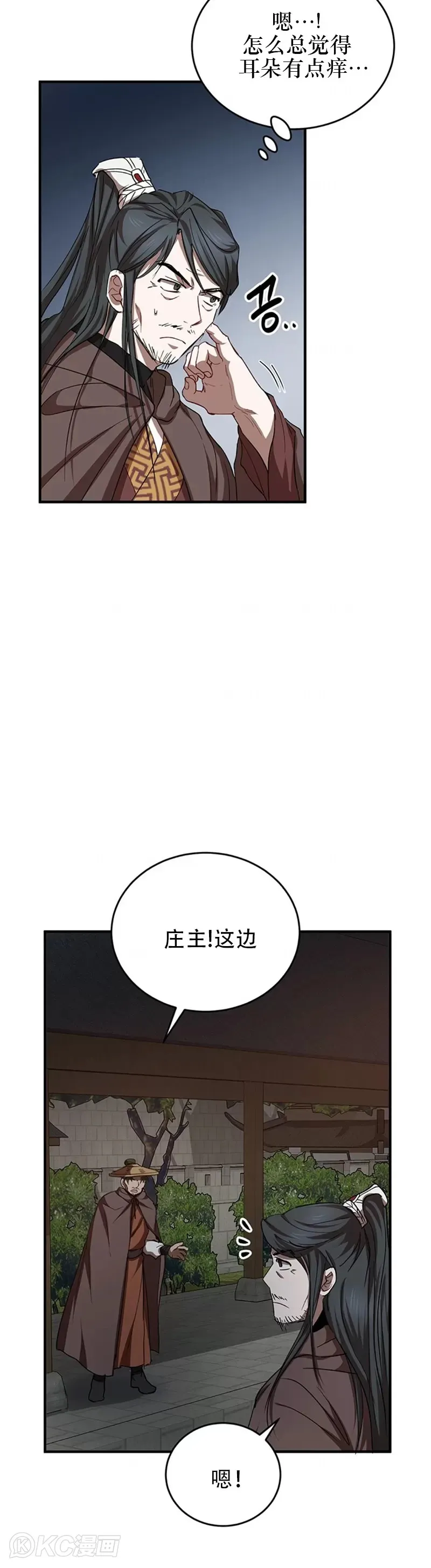 第41话12