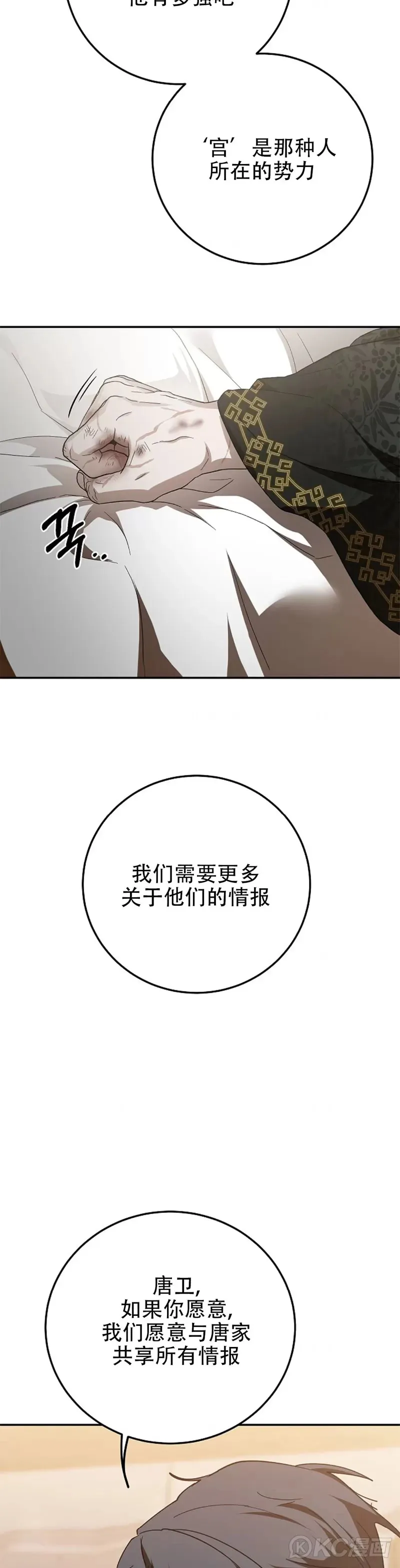 第116话36