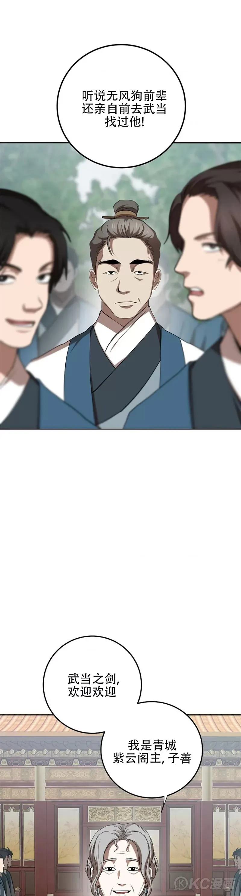 第102话20