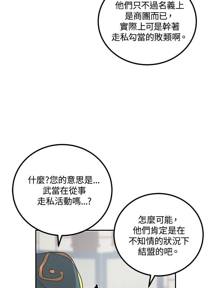第23话79