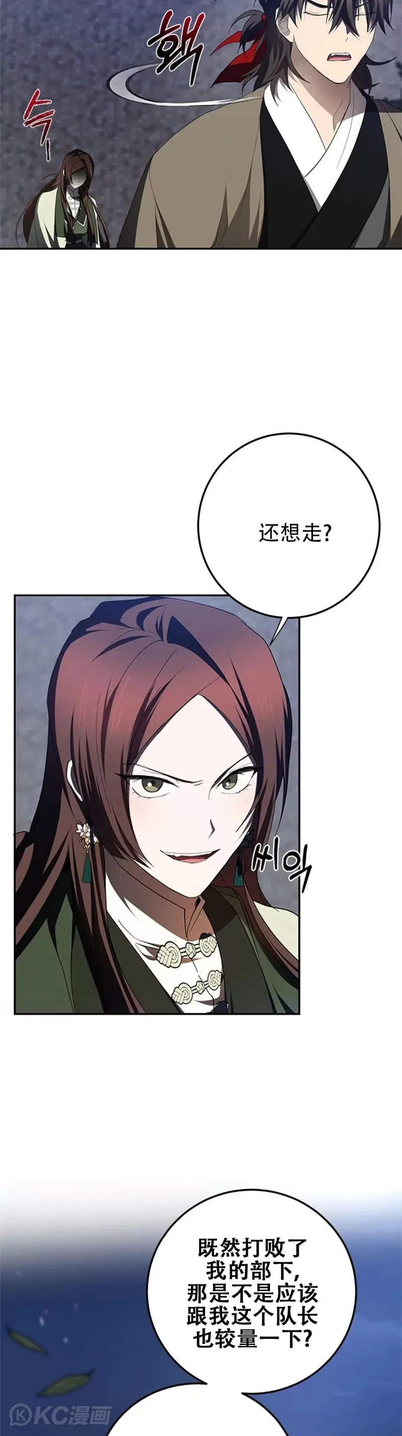 第98话11