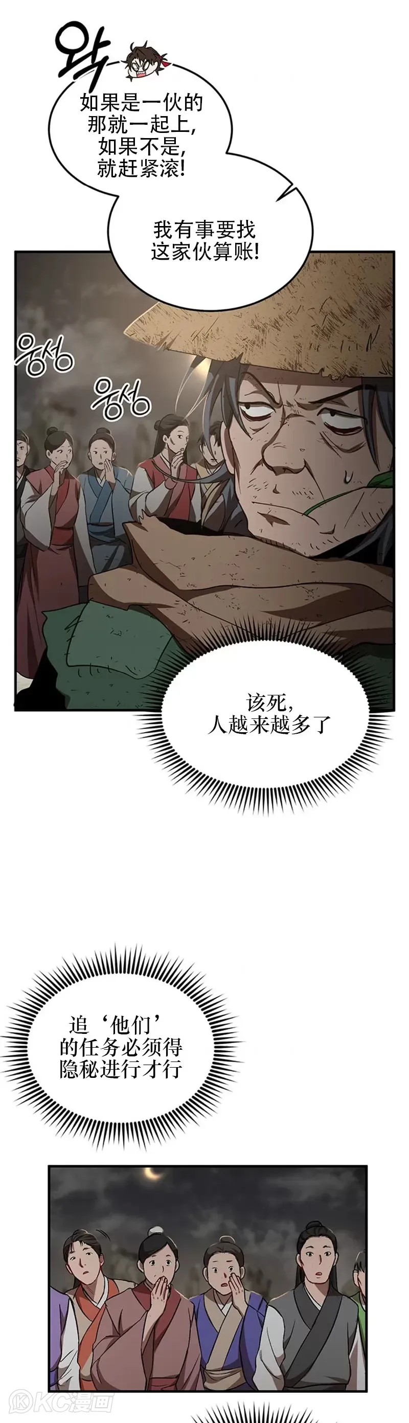 第50话22