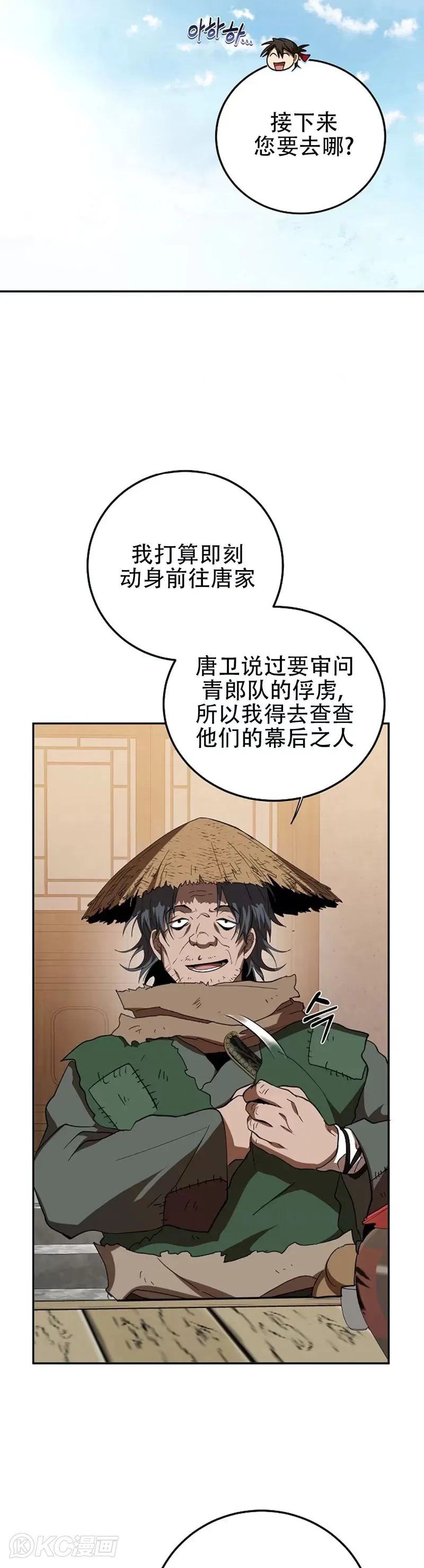第118话 第三季完结17
