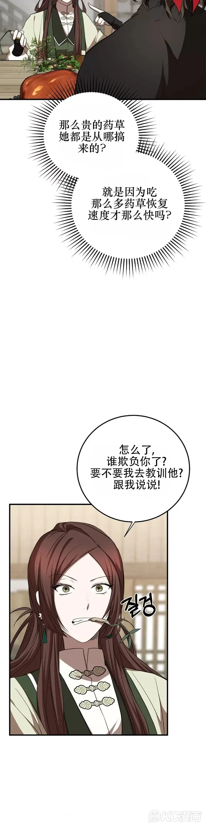 第104话9
