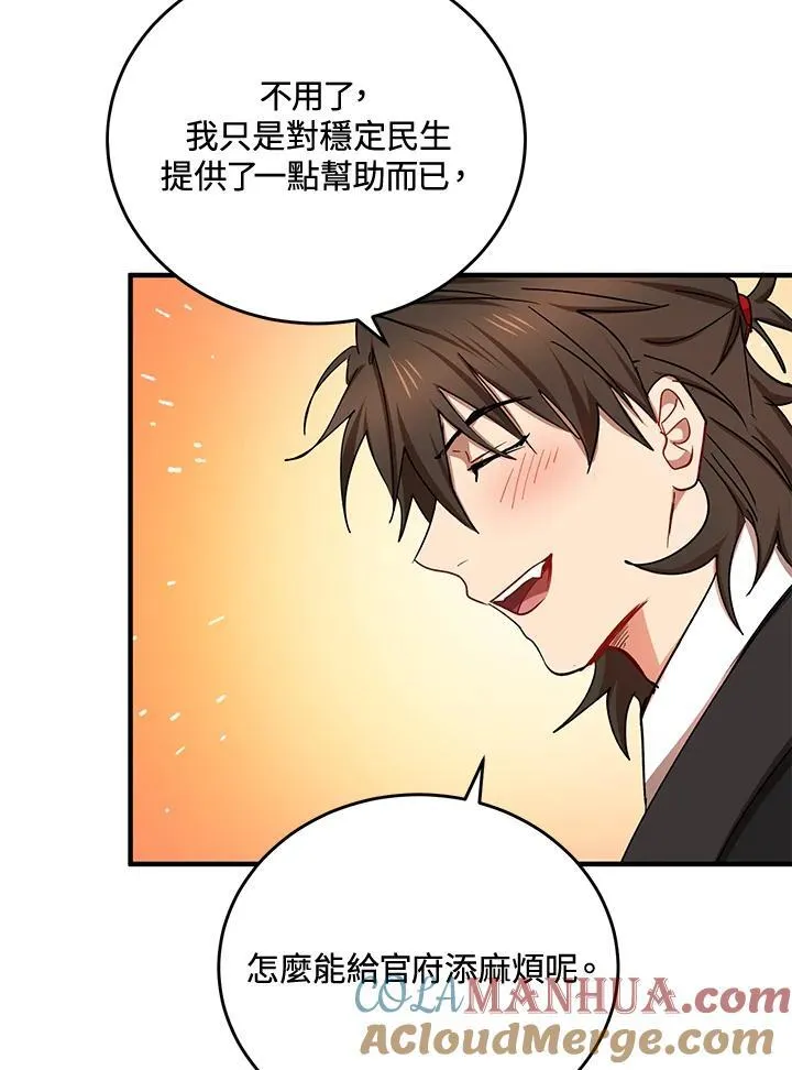 第37话88