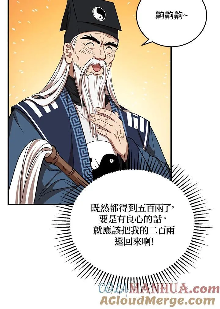 第39话112