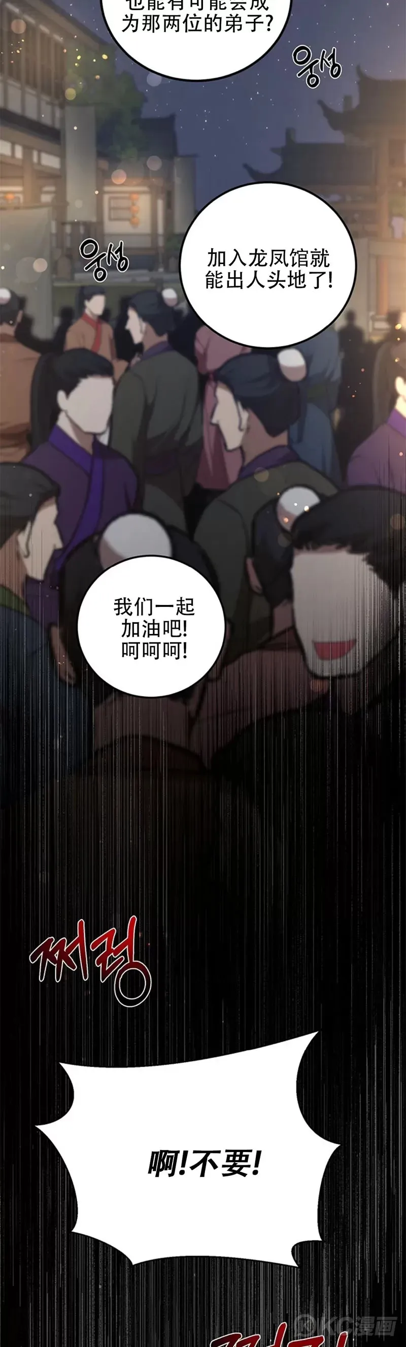 第72话12