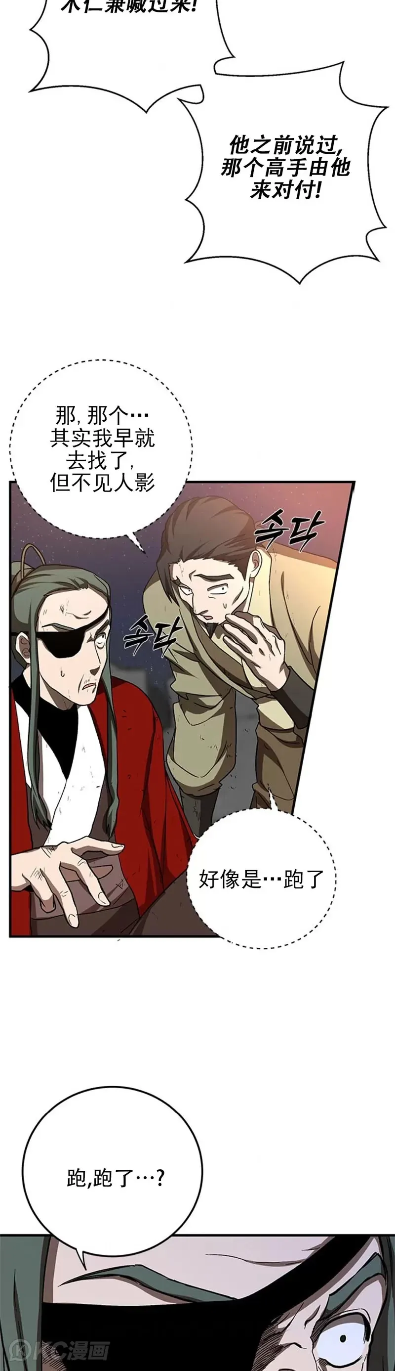 第91话27