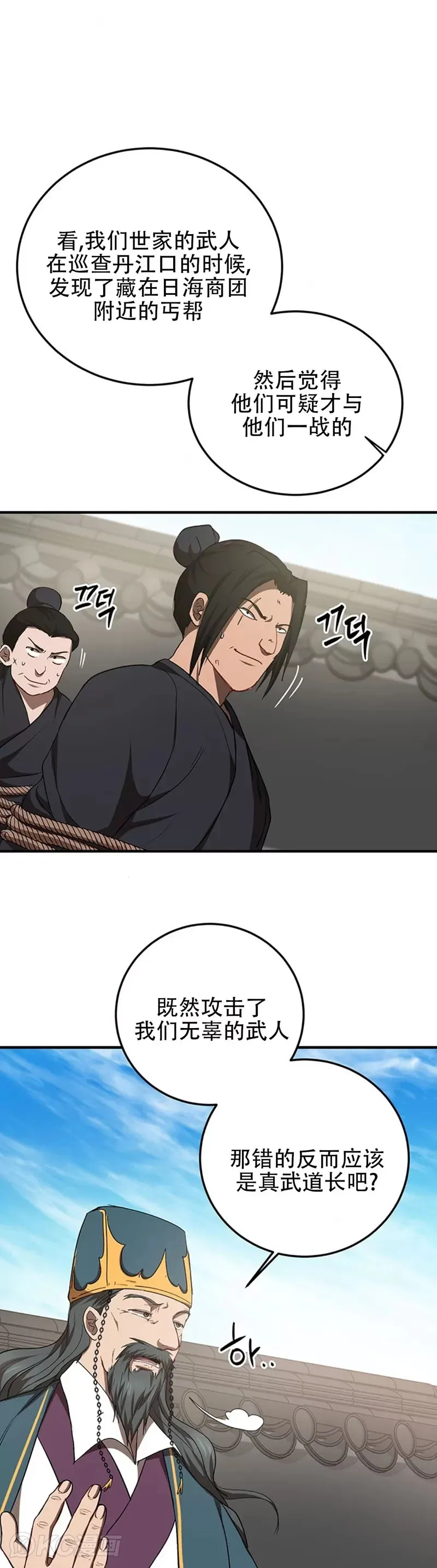 第53话5