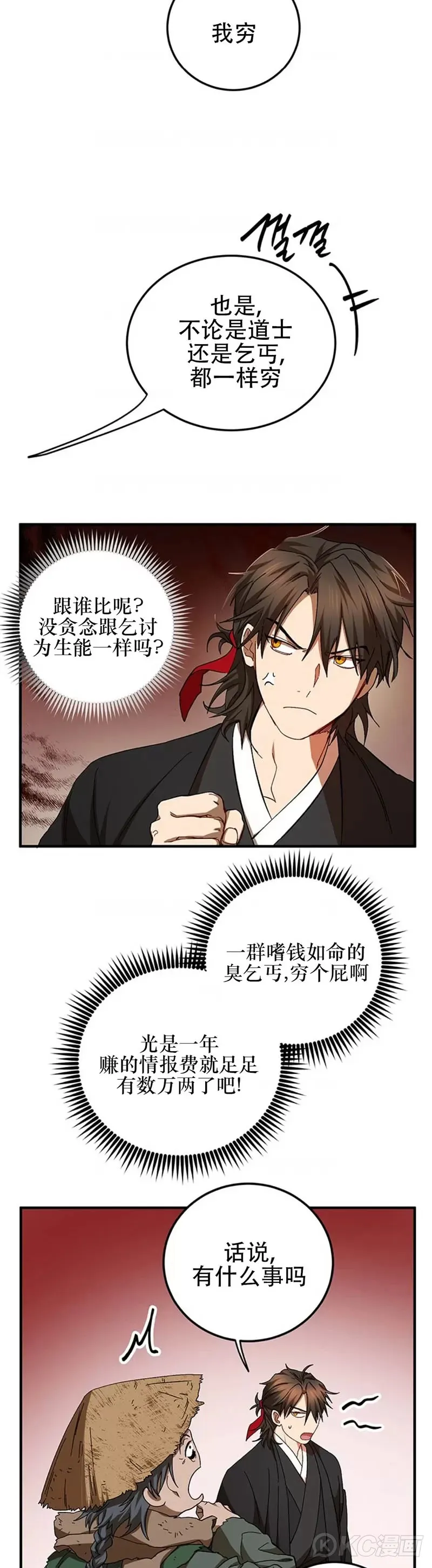 第59话13