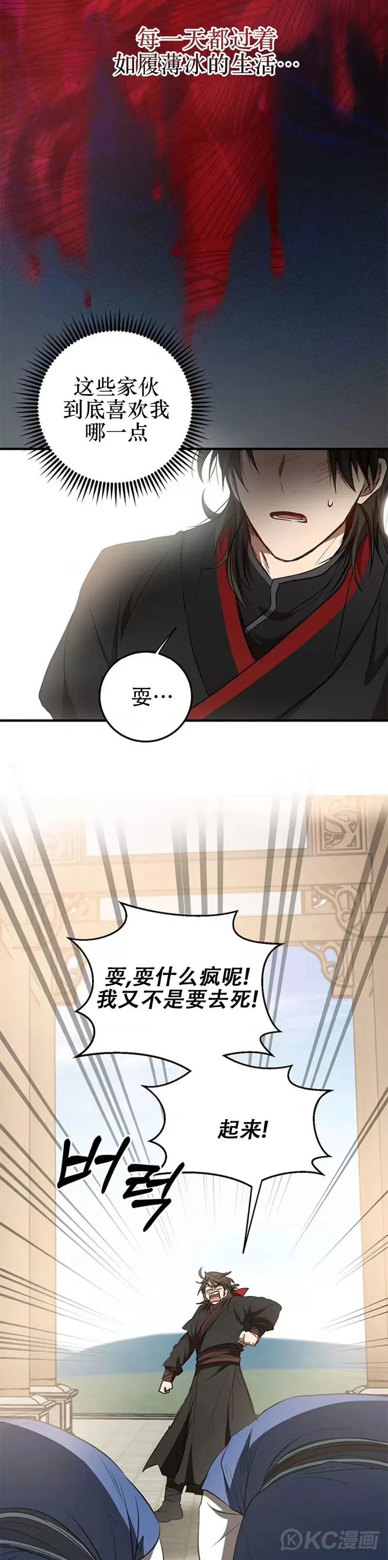 第78话21