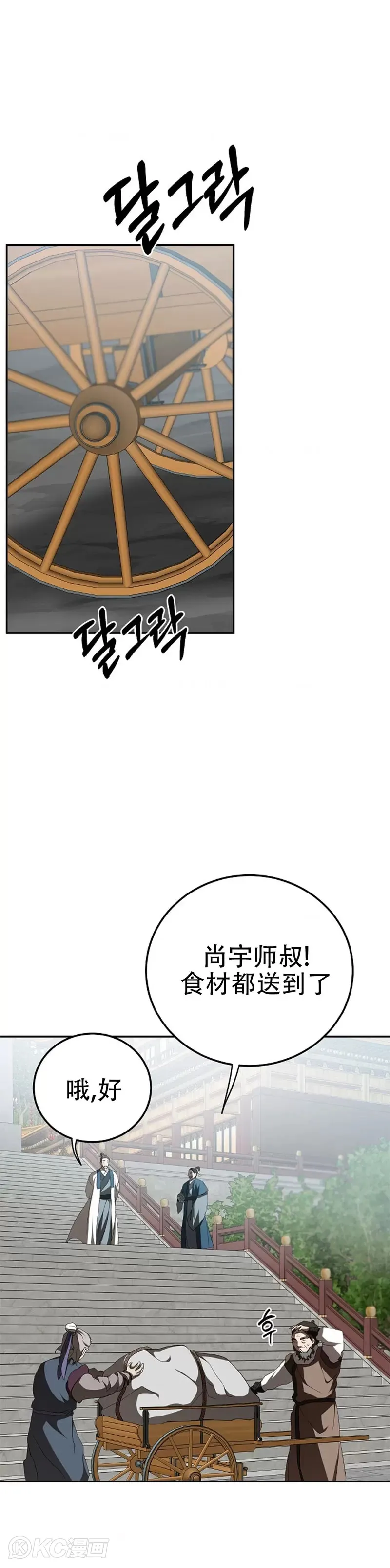 第101话41