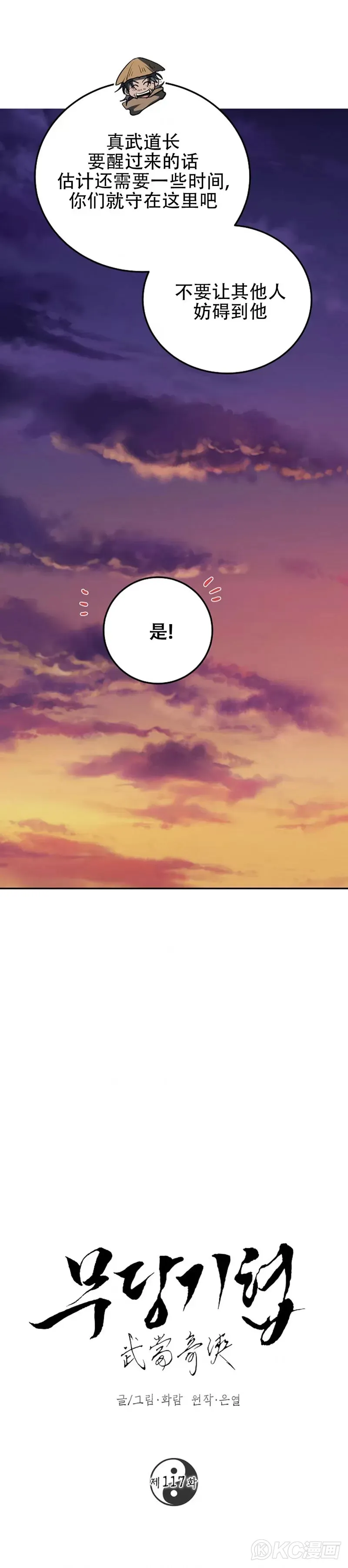 第117话29
