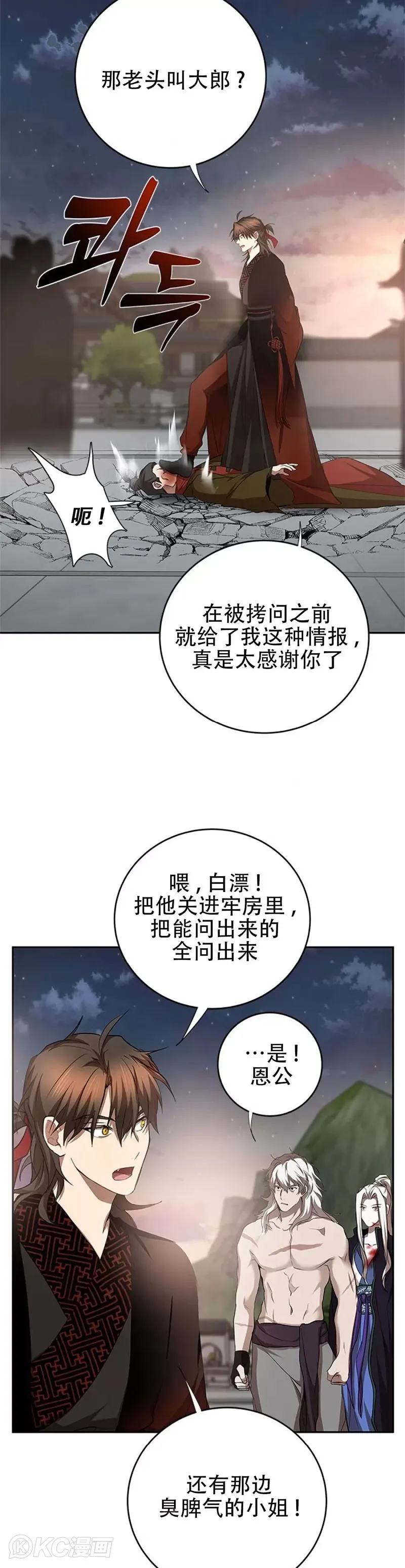 第94话21