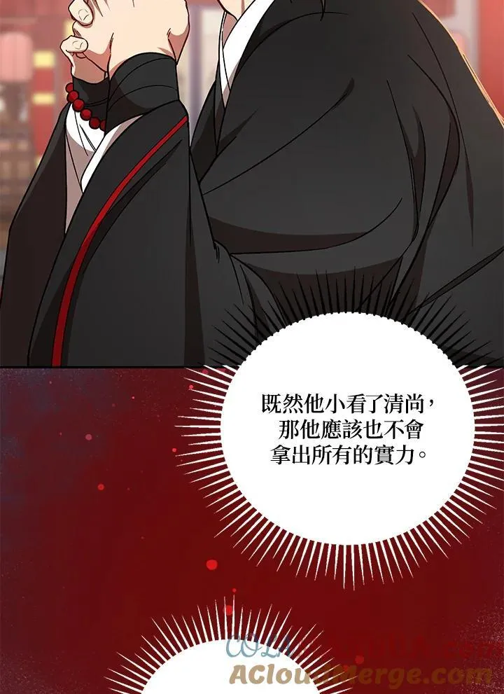 第19话76