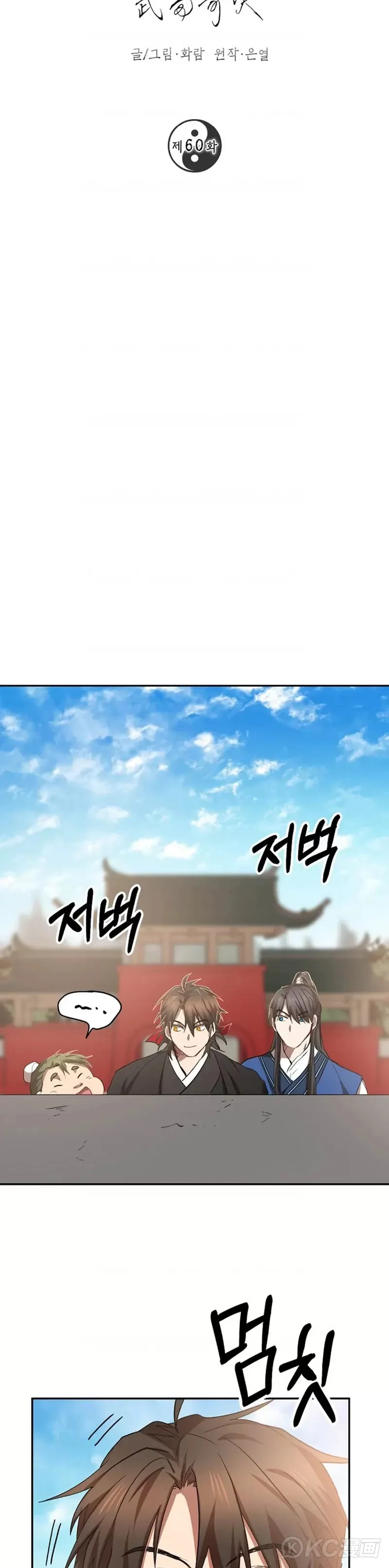 第60话6