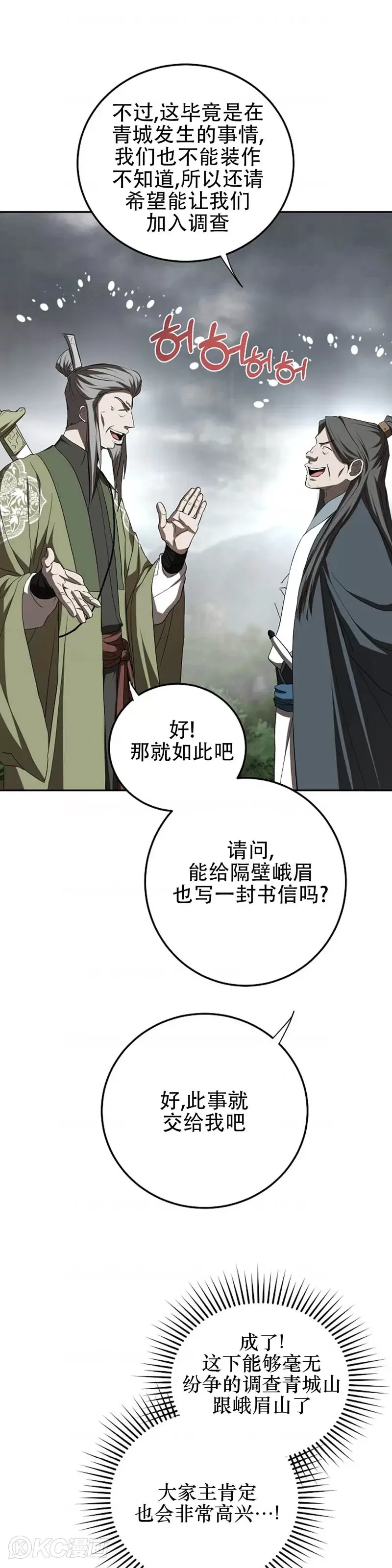 第106话20