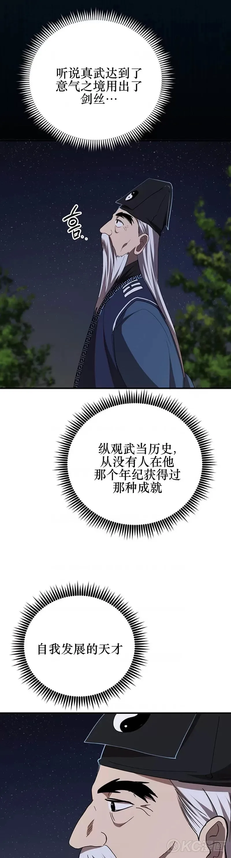 第59话31