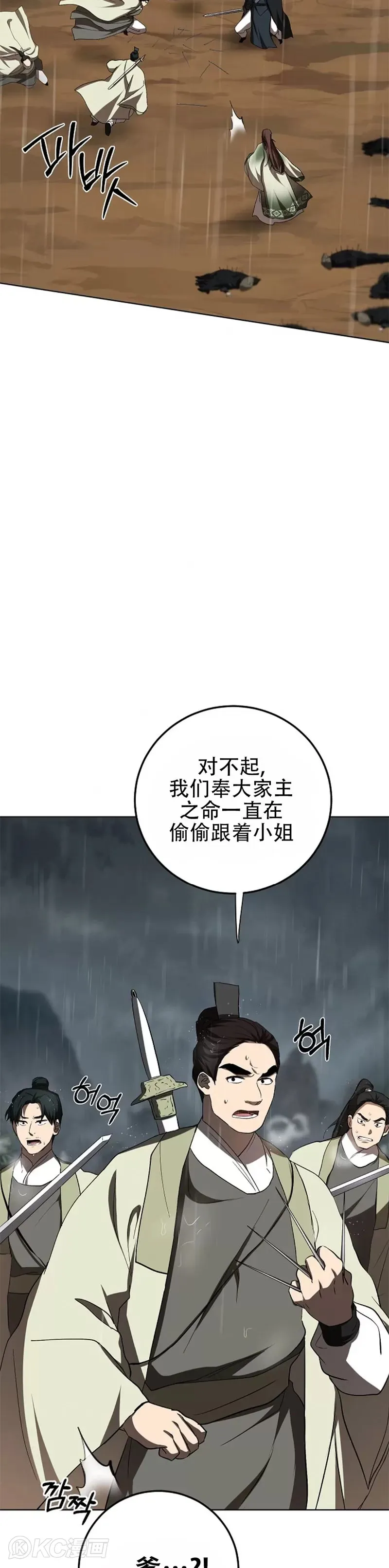 第105话32