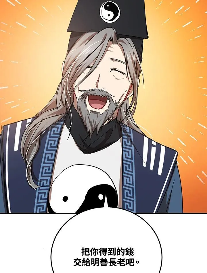 第38话107