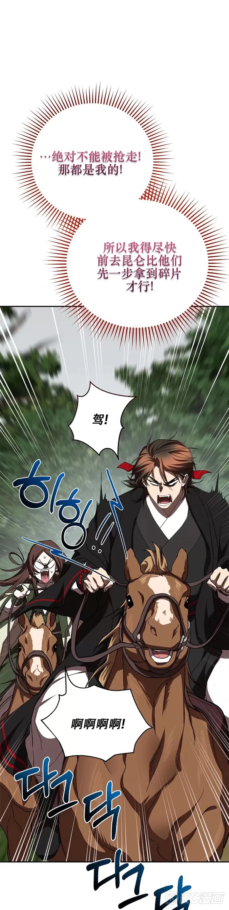 第109话15