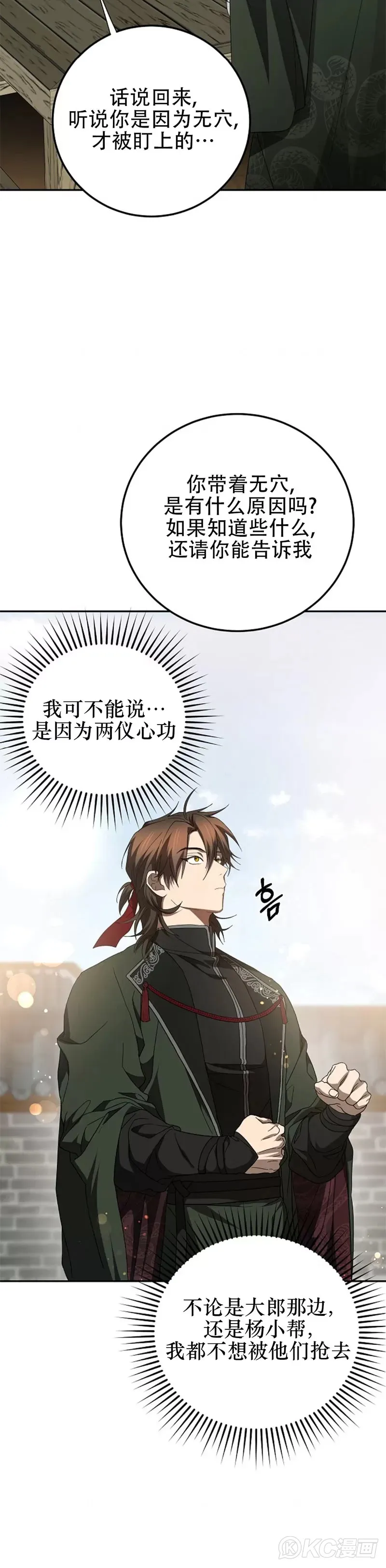 第118话 第三季完结14