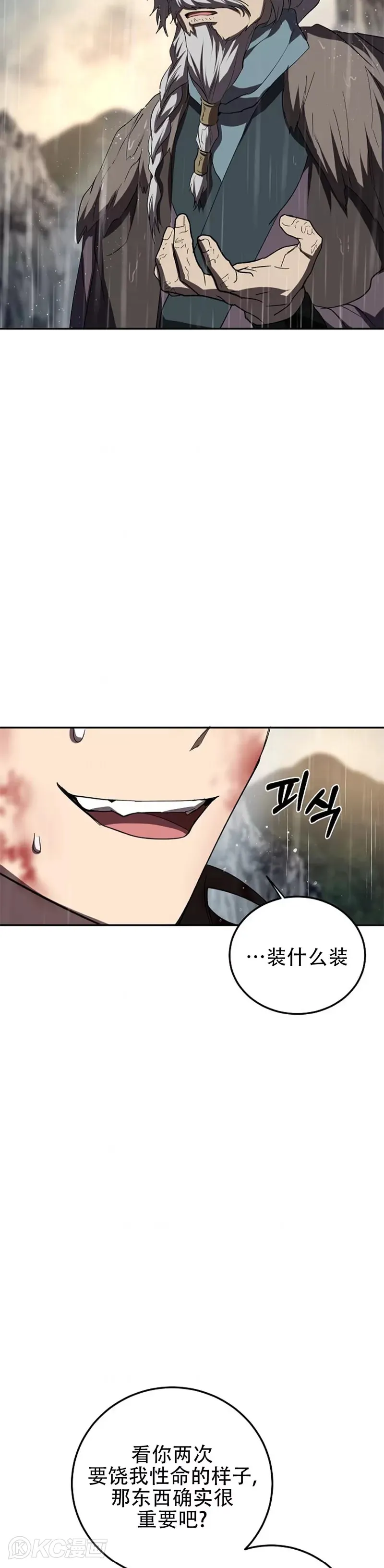 第112话32