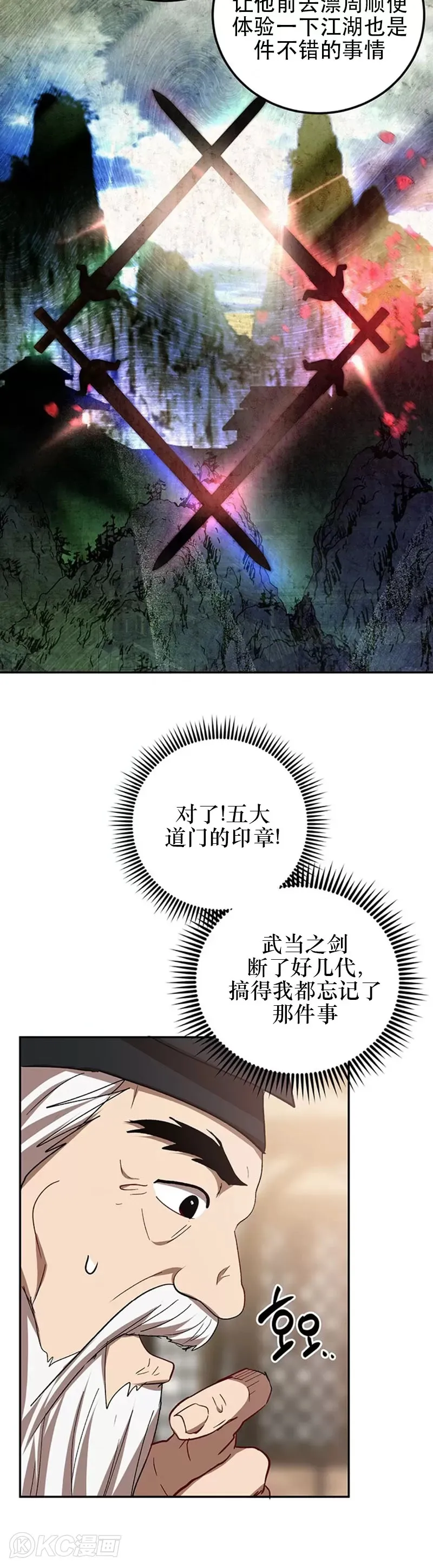 第65话9