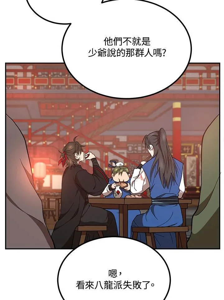 第18话94