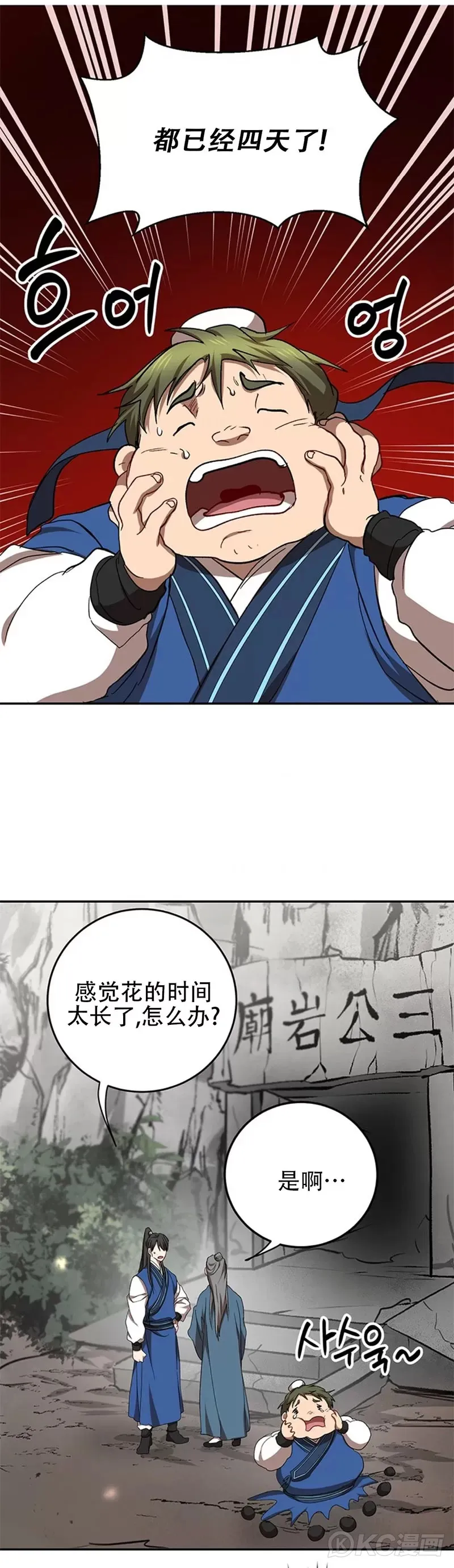 第61话16