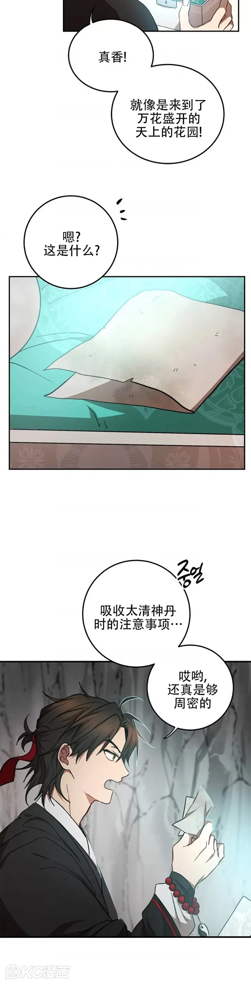 第61话4