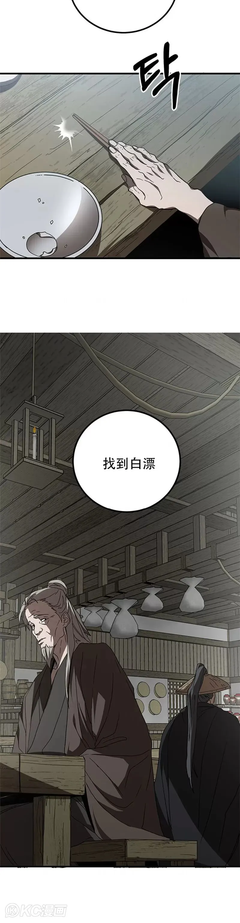 第83话27