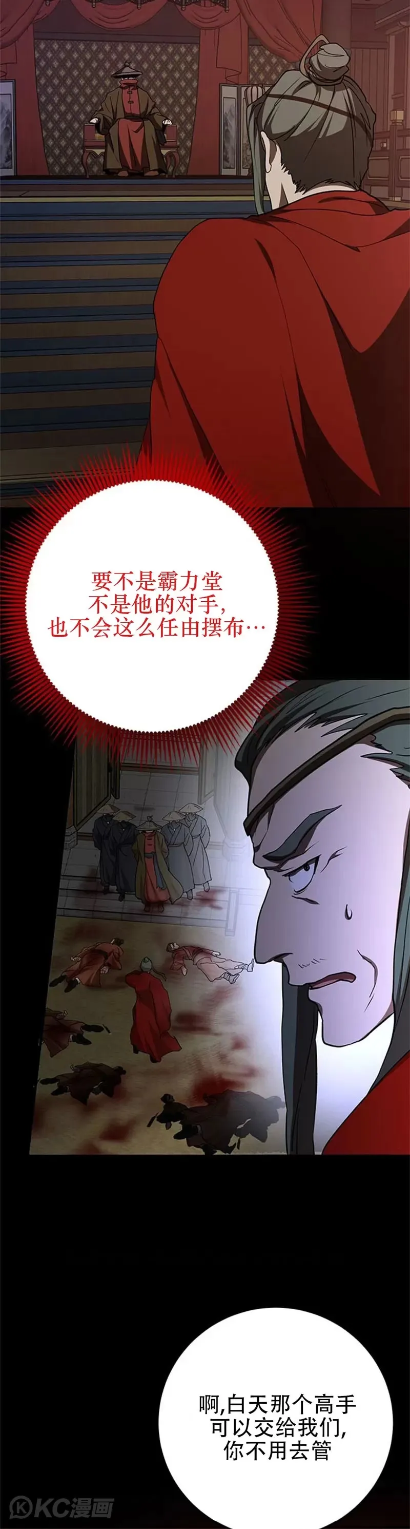 第89话21