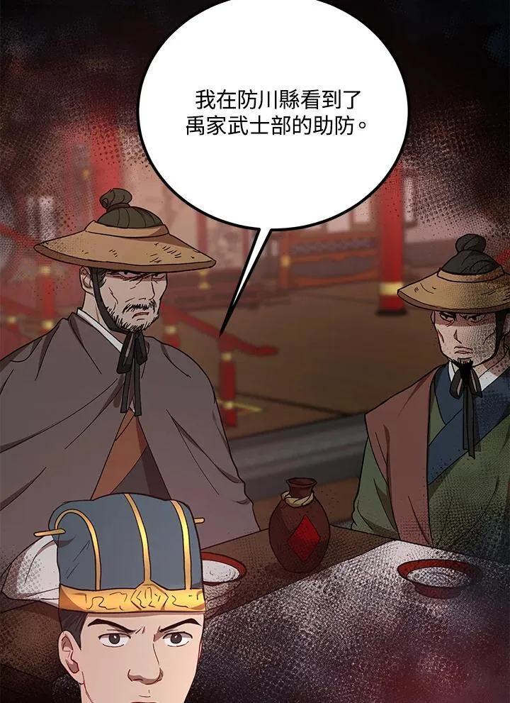 第23话86