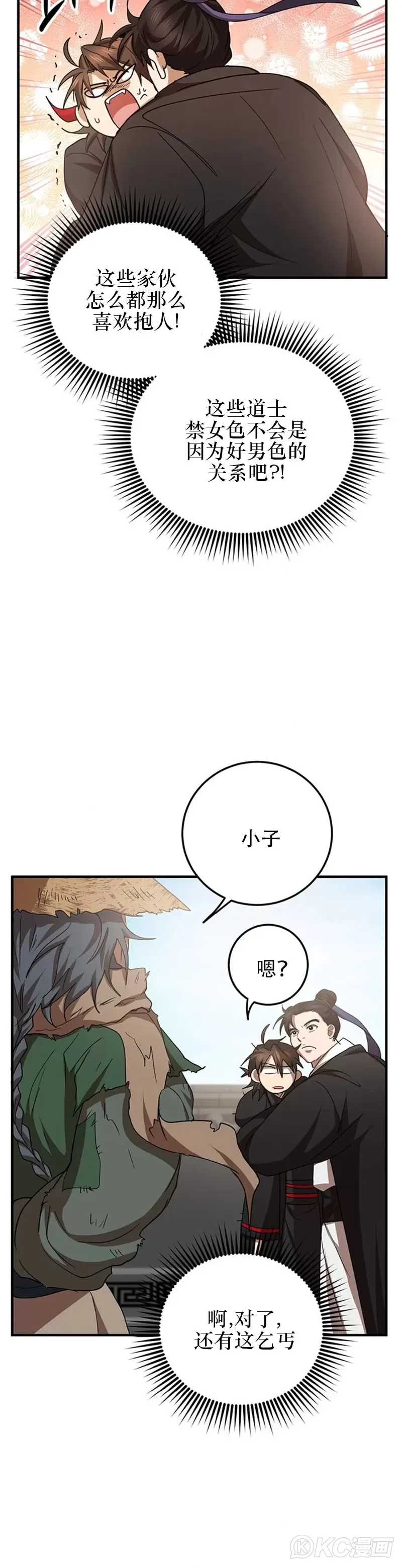 第56话6